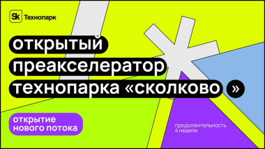 Изображение мероприятия